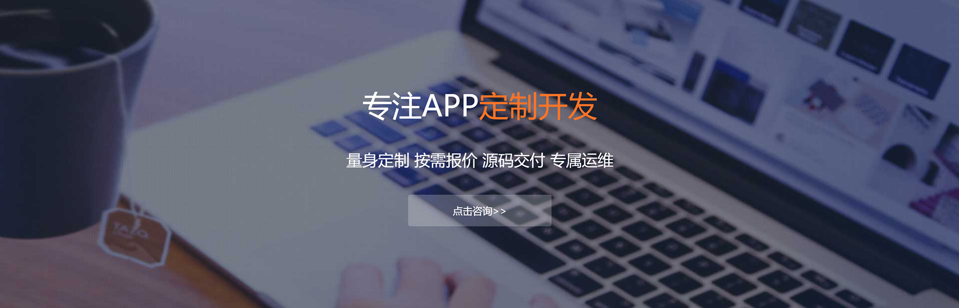 苏州APP定制方案