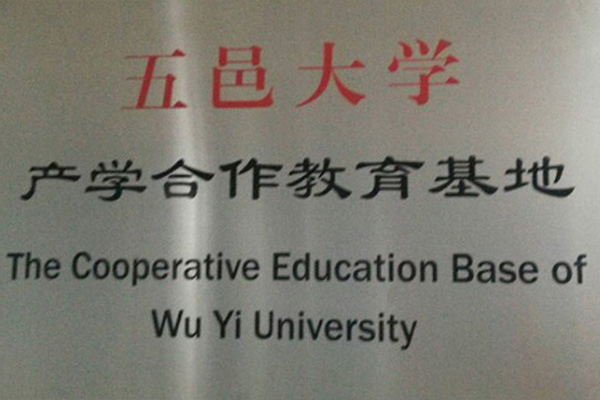 苏州产学合作中心